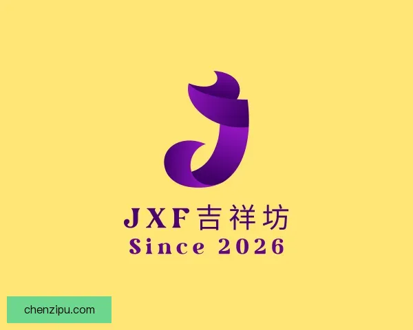 发现jxf吉祥坊
